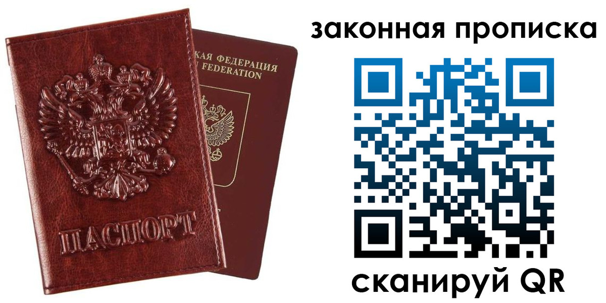 прописка иностранных граждан в Тамбове