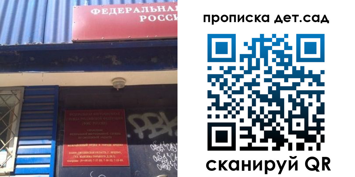 временная регистрация недорого в Тамбове