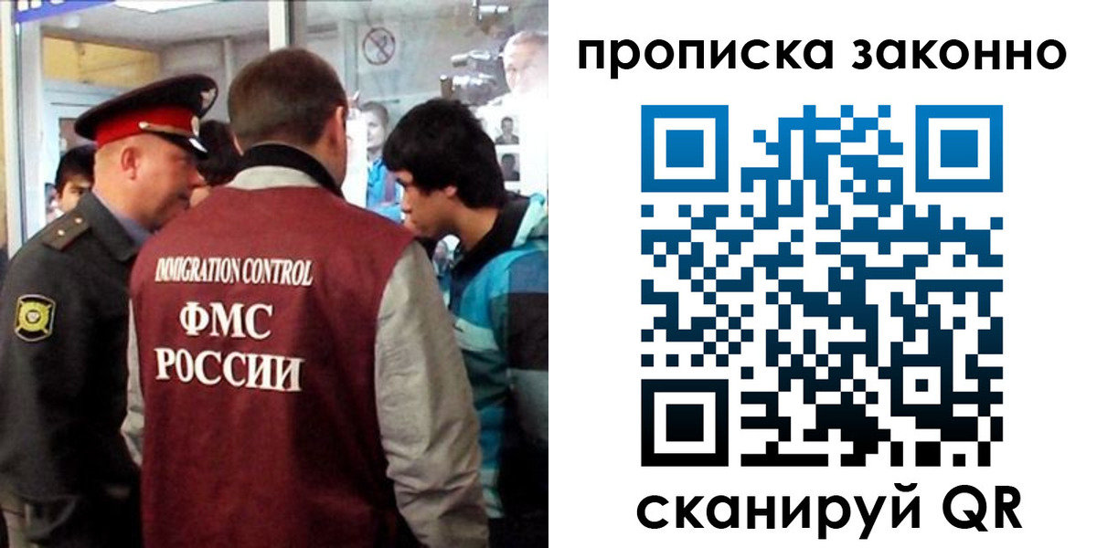 временная регистрация для школы в Тамбове