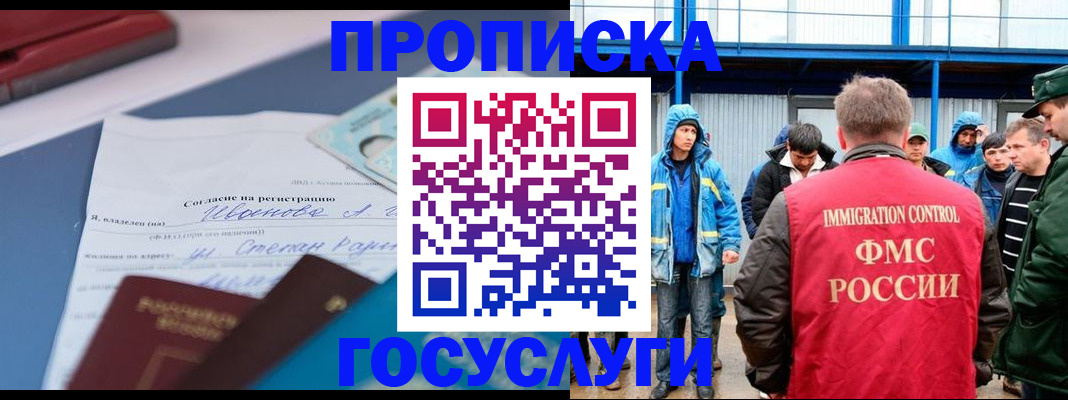 прописка 2025 в Тамбове