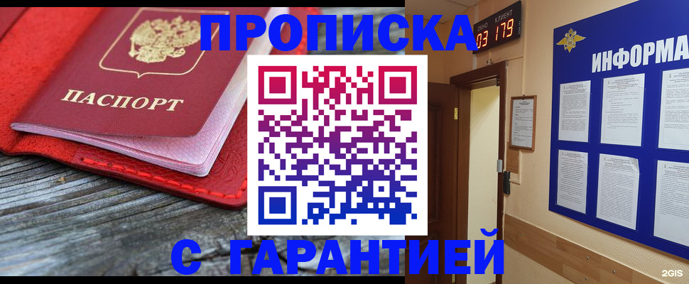 временная регистрация законно в Тамбове