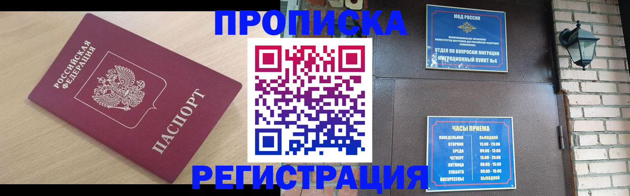 прописка 2025 в Тамбове