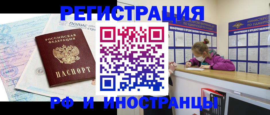 временная прописка в Тамбове