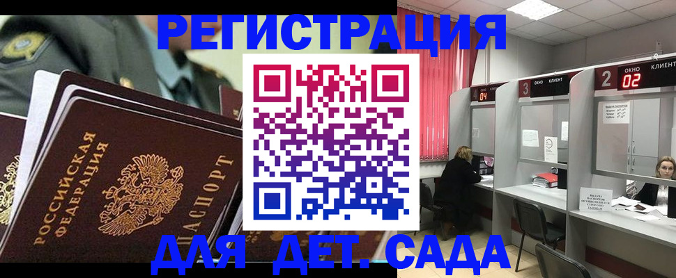 временная регистрация в квартире в Тамбове