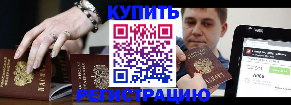 временная регистрация для всех в Тамбове
