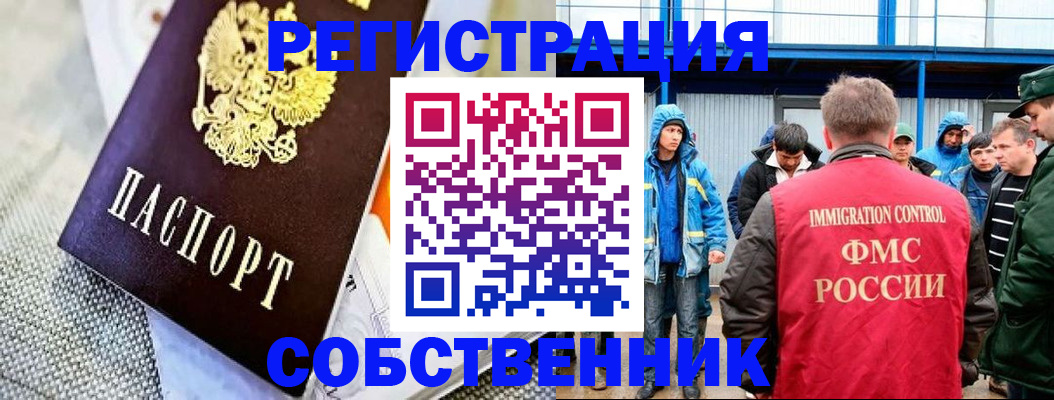 временная регистрация для школы в Тамбове