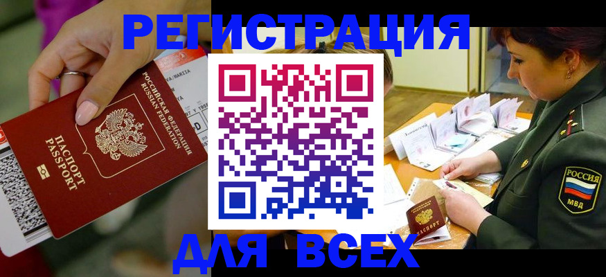 временная регистрация для школы в Тамбове
