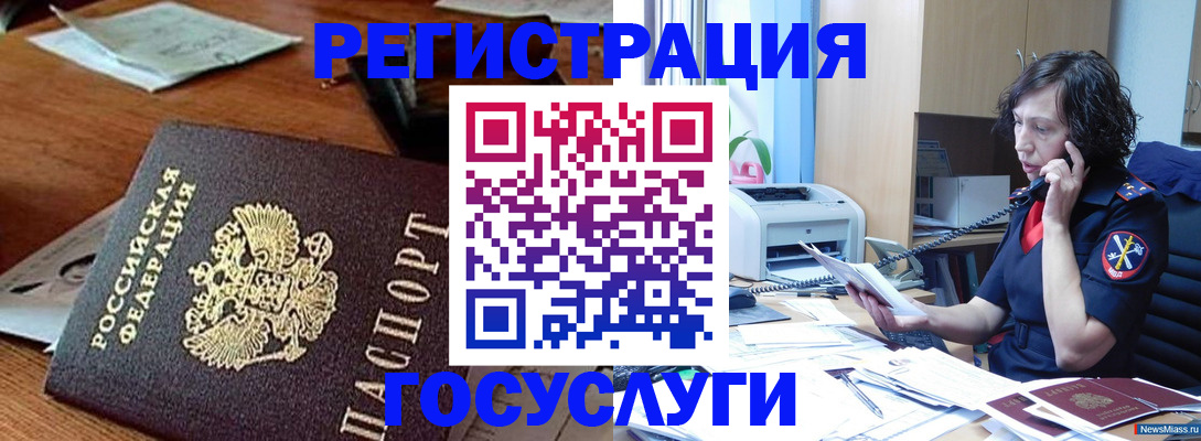 прописка для школы в Тамбове