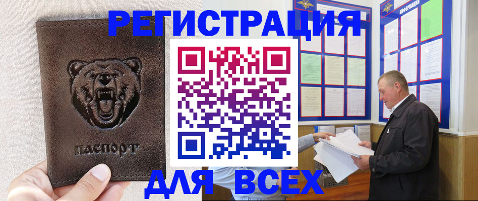прописка 2025 в Тамбове