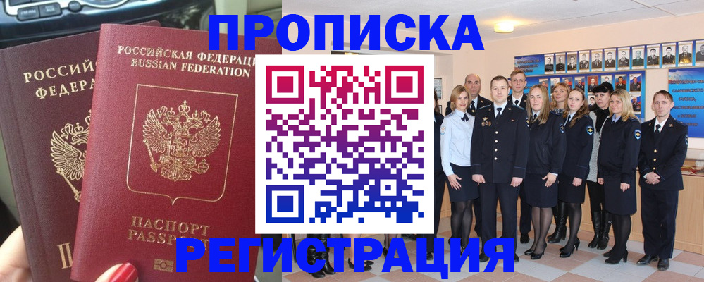 прописка для военкомата в Тамбове