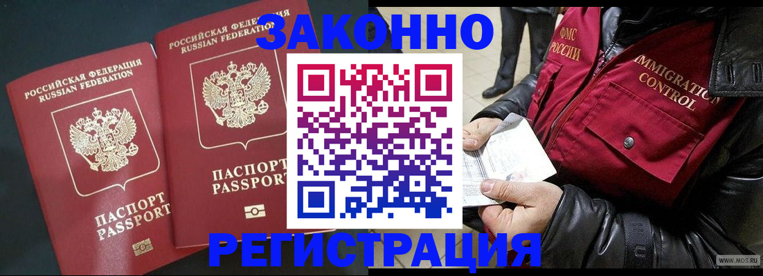 прописка законно в Тамбове